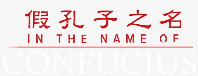 Host A Screening - Calligraphy, transparent png
