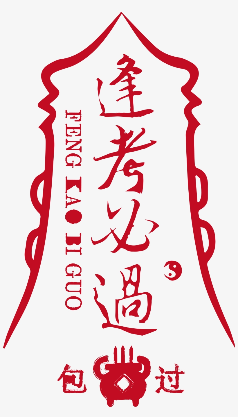 Every Test Pass Mark Art Font Creative Png And Vector, transparent png
