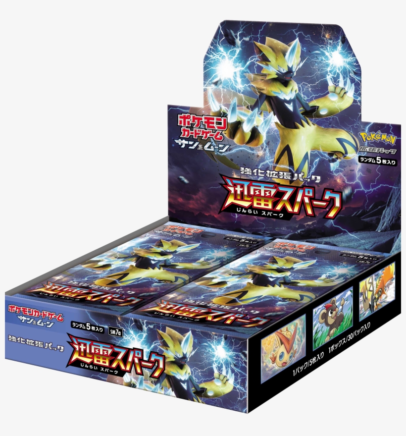 Box Sm7a - Thunderclap Booster Box, transparent png