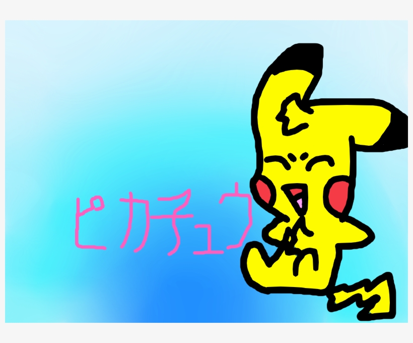 Pikachu Chibi Photo - Cartoon, transparent png