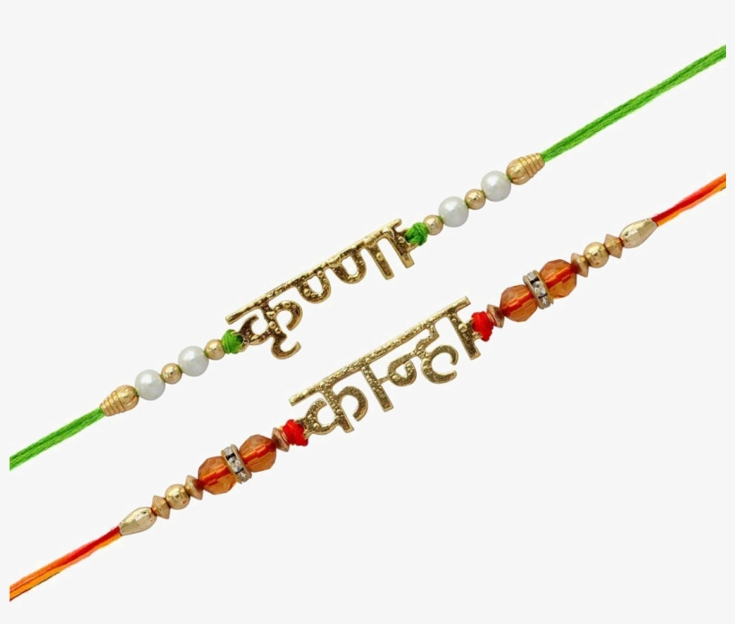 Rakhdi Png Transparent Image - Chain, transparent png