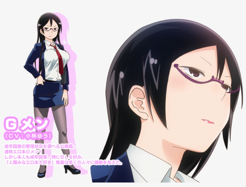 Ero Hon G Men 9 Hits - Denki Gai No Honya San Tsumorin, transparent png