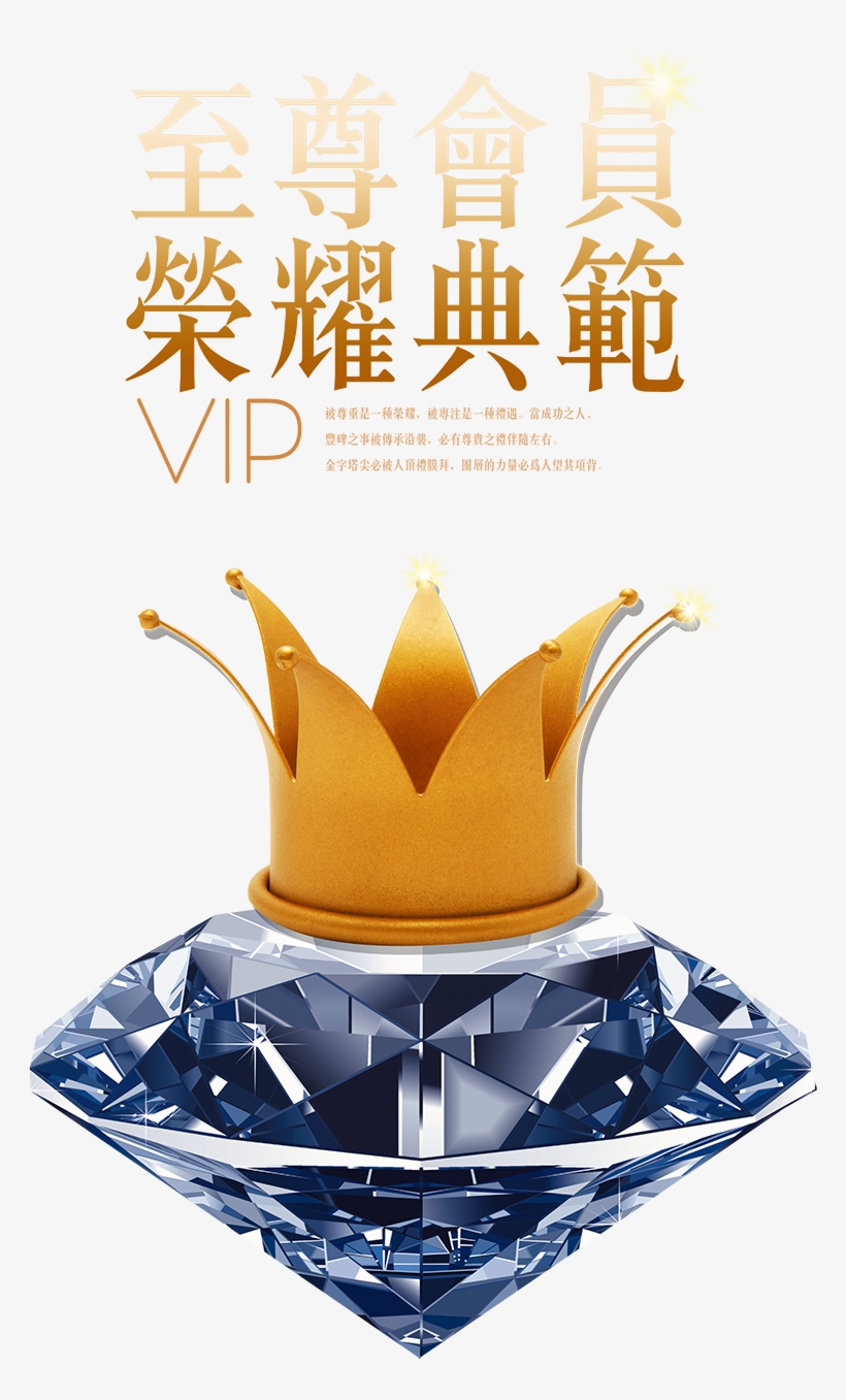 皇冠会员日海报 - Illustration, transparent png