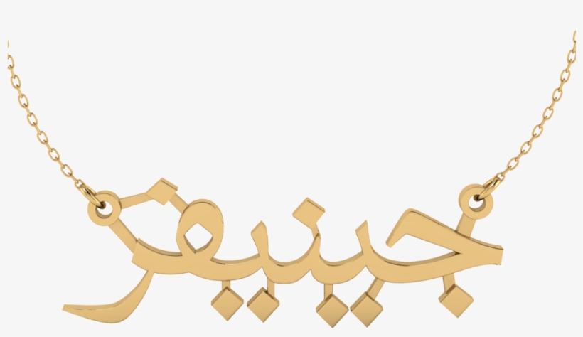 Real Email Address Is Required To Social Networks - Necklace, transparent png