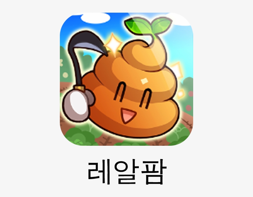 Realfarm Korea Challenged Us To Redesign Their Famous - Cartoon, transparent png