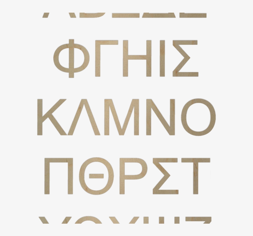 Wooden Greek Letters Arial - Poster, transparent png