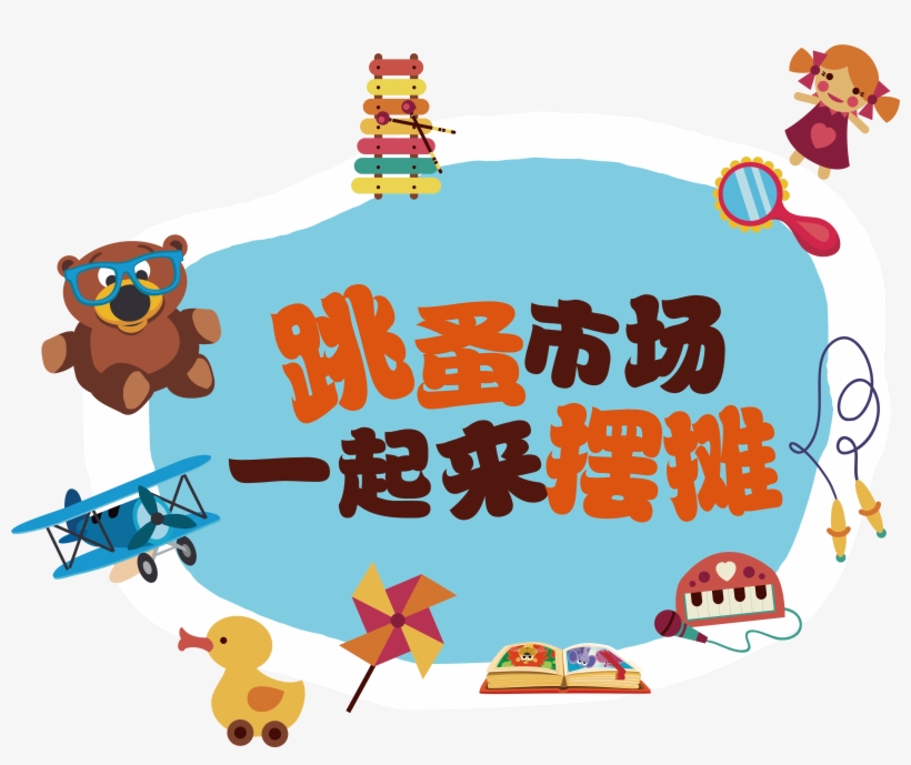 Vector Market Flea, transparent png