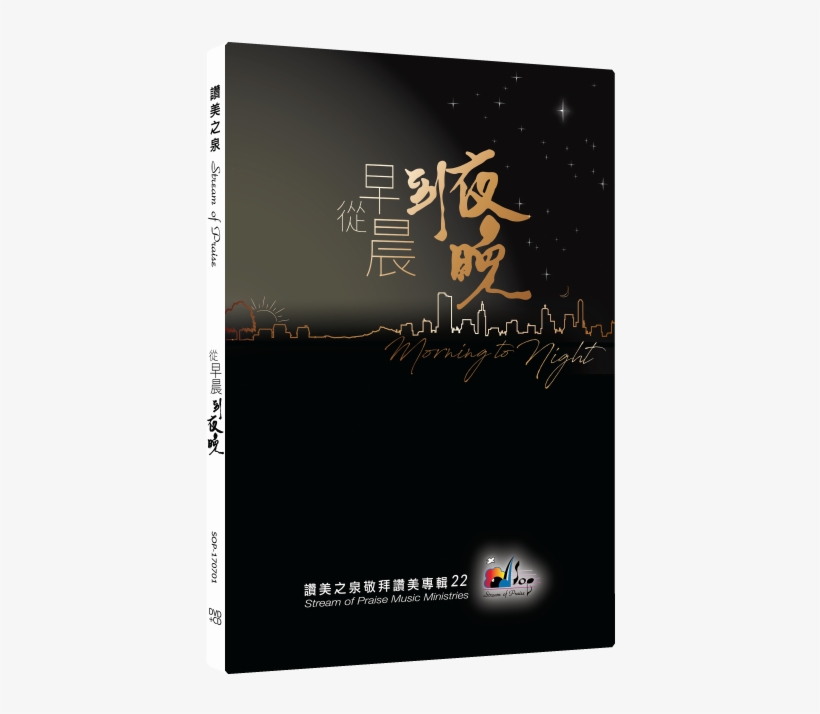 Click To Enlarge - Morning To Night, transparent png