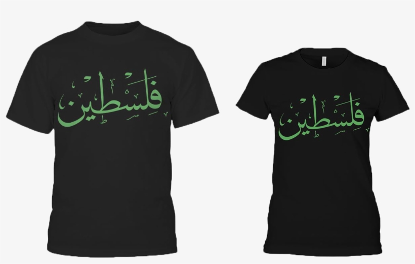 Arabic Calligraphy 'palestine' Shirts - Back T Shirt Maroon, transparent png