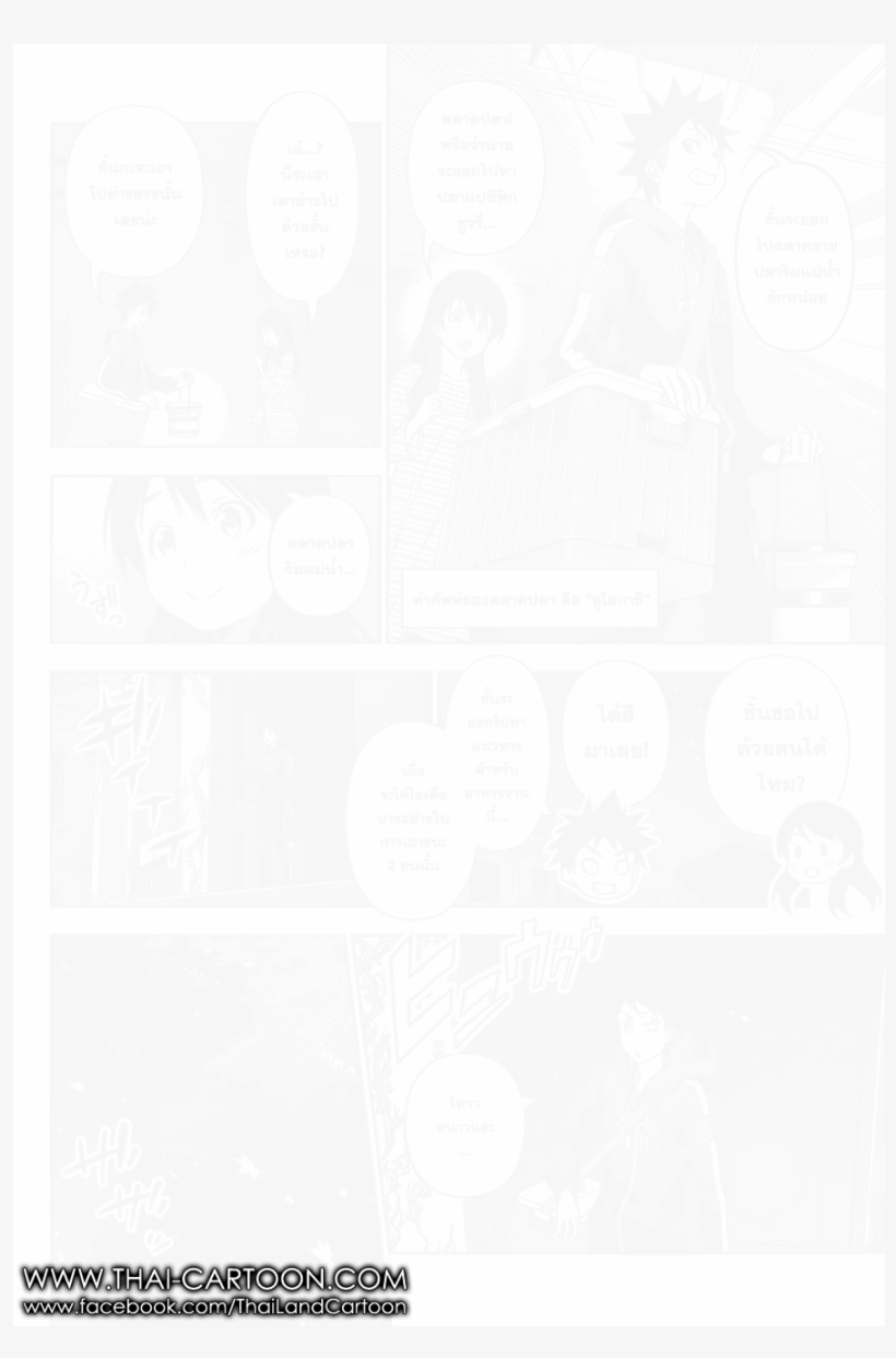 Shokugeki No Soma - Cartoon, transparent png