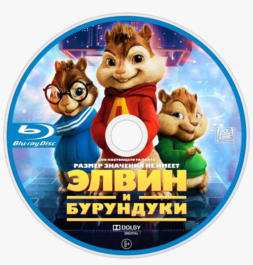 Explore More Images In The Movie Category - Alvin And The Chipmunks, transparent png