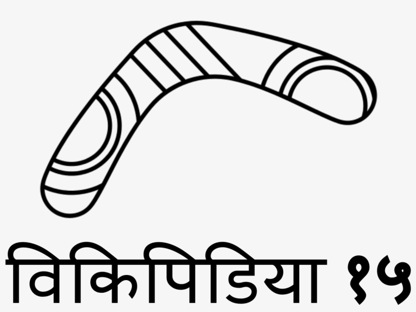 2000 X 1500 6 - Boomerang Outline, transparent png