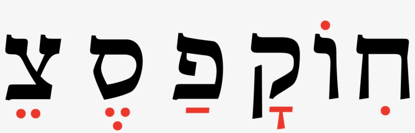 Open - Calligraphy, transparent png