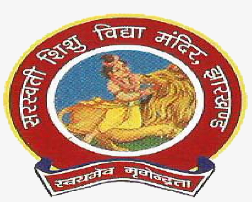School Logo Saraswati Shishu Mandir - Saraswati Shishu Mandir Logo, transparent png