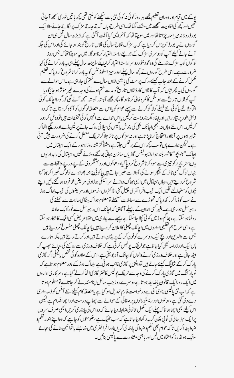 Afra Tafri Aur Dur Andeshi By Ali Moeen Nawazish - Paper, transparent png