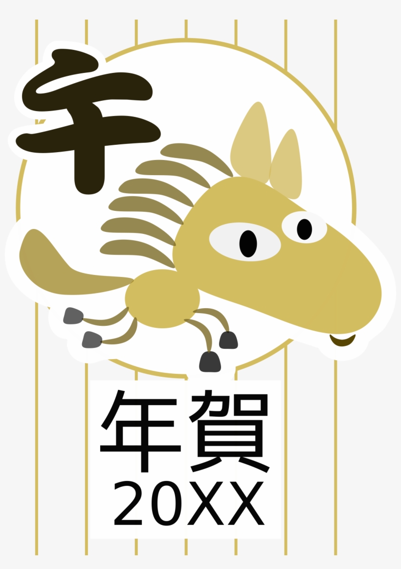 This Free Icons Png Design Of Chinese Zodiac Horse, transparent png