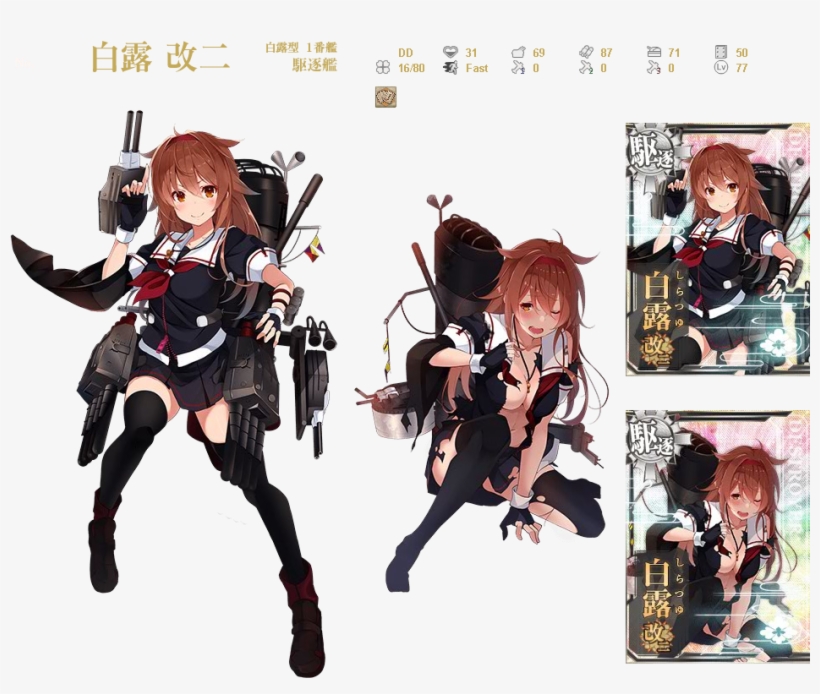 12 Jul - Kancolle Shiratsuyu Kai Ni, transparent png
