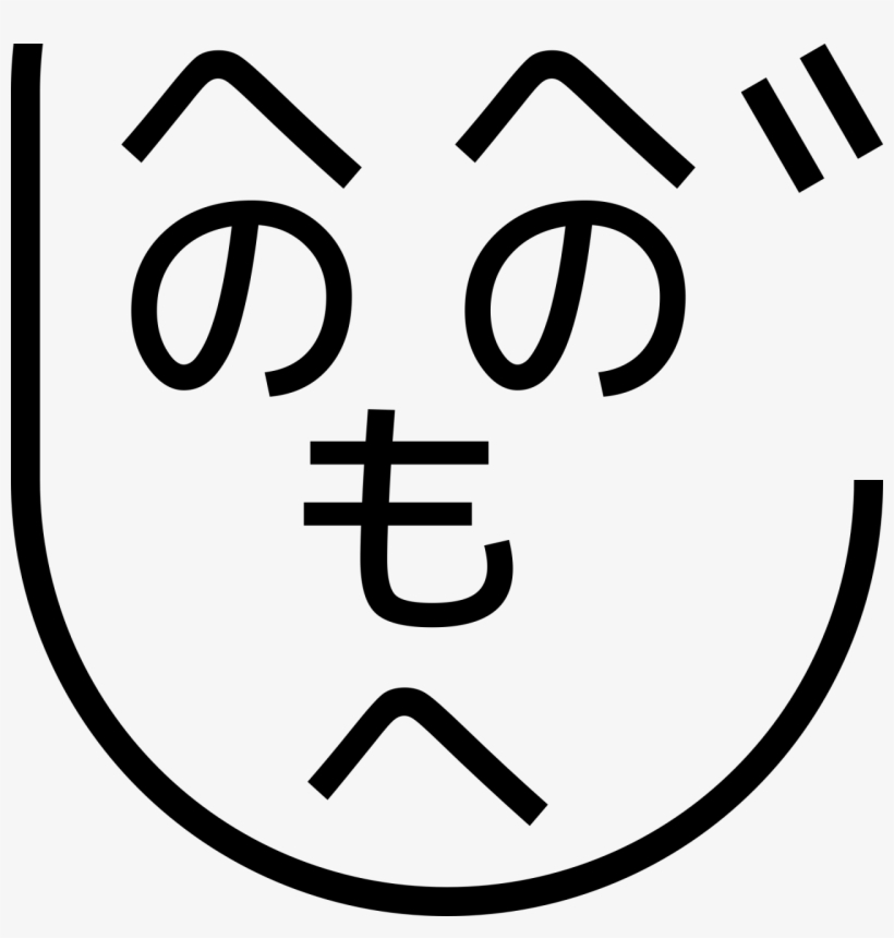 It's Called A Henohenomoheji, Aka The Japanese Version - Henohenomoheji Png, transparent png