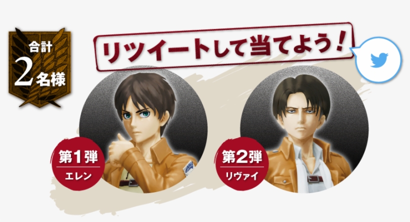 Life Size Eren And Levi (162cm) Figures Were Just Unveiled - Cartoon, transparent png