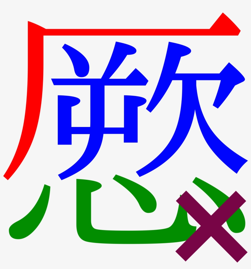 Open, transparent png