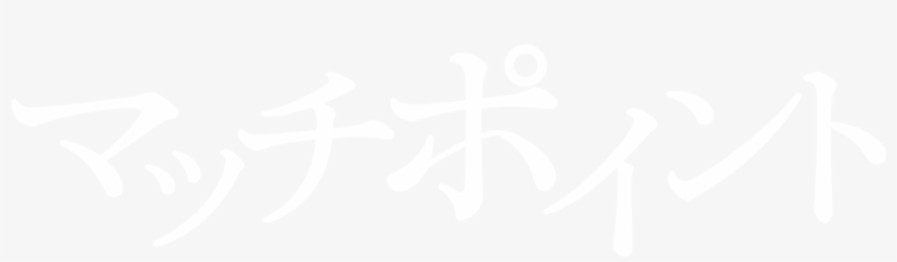 Match Point - Amtrak White Logo, transparent png