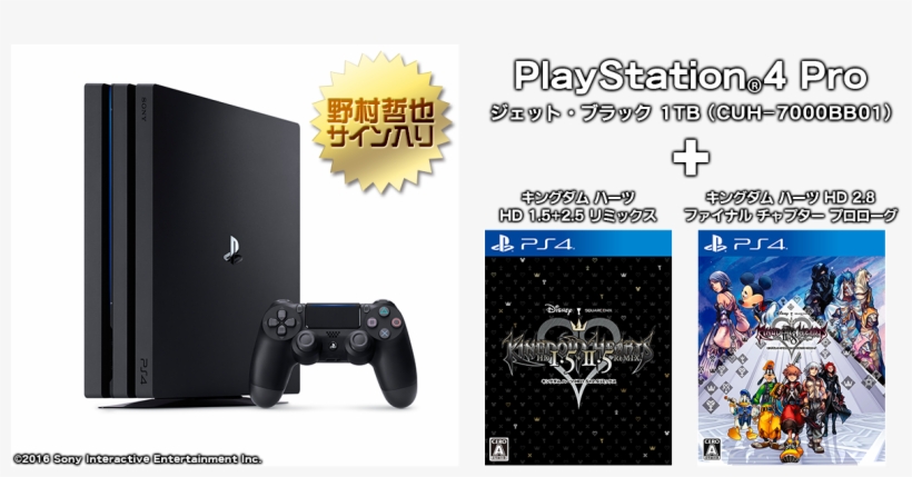 1185 X 563 5 - Ps4 Price In Lebanon, transparent png