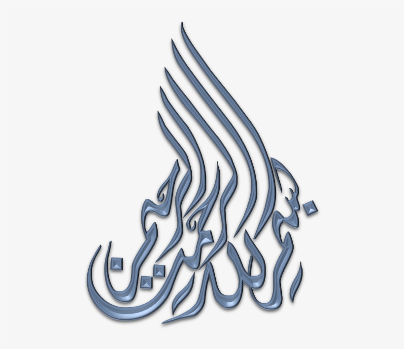 Bismillah Pg 6 Islamic Graphics - Islamic Art, transparent png