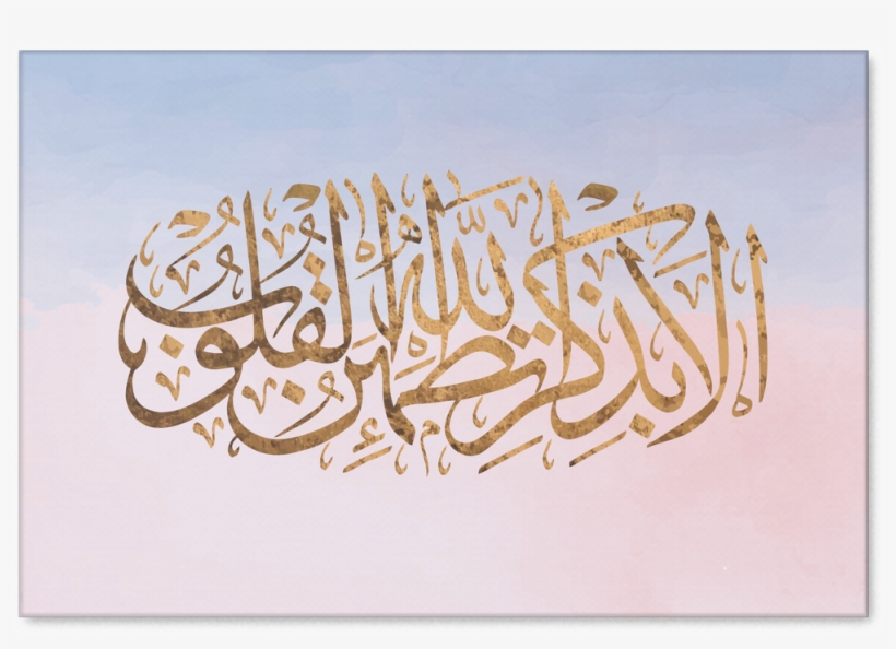 "verily In The Remembrance Of Allah Do Hearts Find - Verily In The Remembrance Of Allah Hearts Find Rest, transparent png