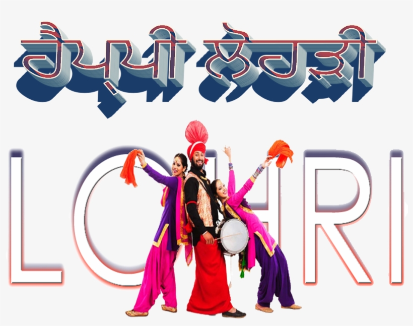 Lohri 2019 Png Best Wallpaper - Happy Lohri Logo Png, transparent png