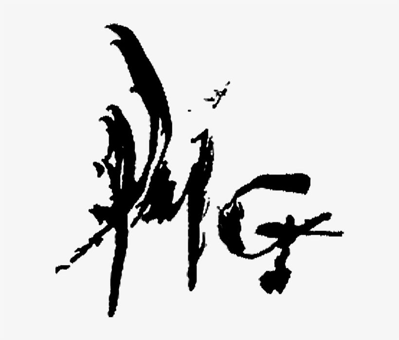 Illustration, transparent png
