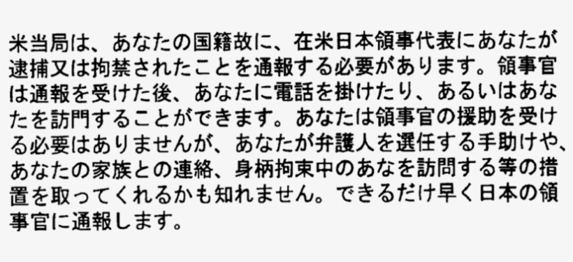 #text #japanese Please Give Credit If Used #freetoedit - Japanese Text, transparent png