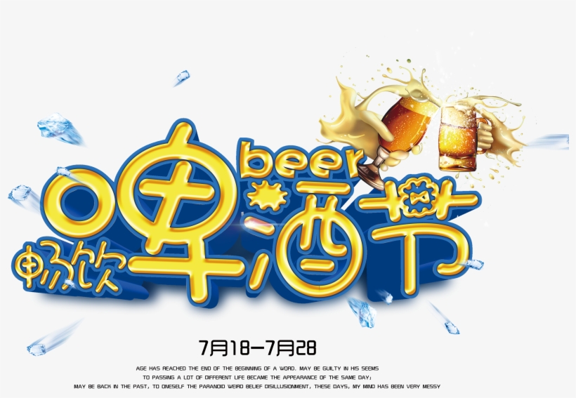 Beer Poster Festival Transprent - Beer, transparent png