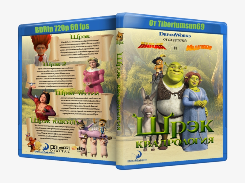 Rutor - Info - - Шрек - Квадрология / Shrek - Quadrilogy - Shrek 3, transparent png