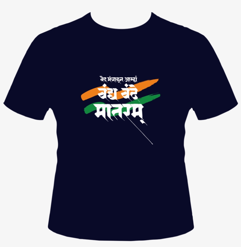 Vande - Vande Mataram T Shirt, transparent png