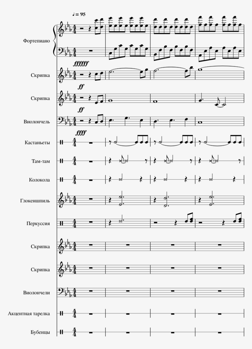 Forever Alone - Sheet Music, transparent png