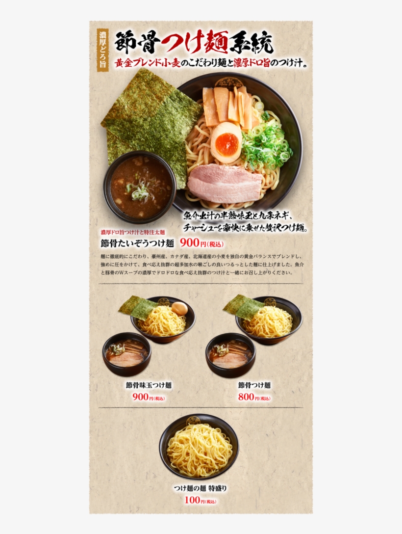 Ramen Pages Main Men - Lamian, transparent png