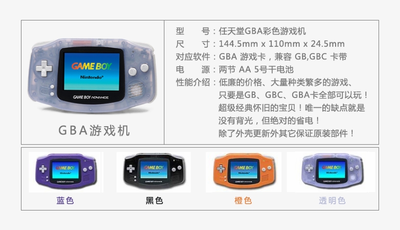 5 3000 Mah Rechargeable Battery],gba Luminous Illuminating - Handheld Game Console, transparent png