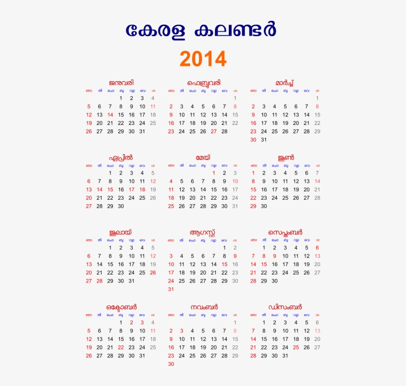 School 2019 Calendar Qld, transparent png
