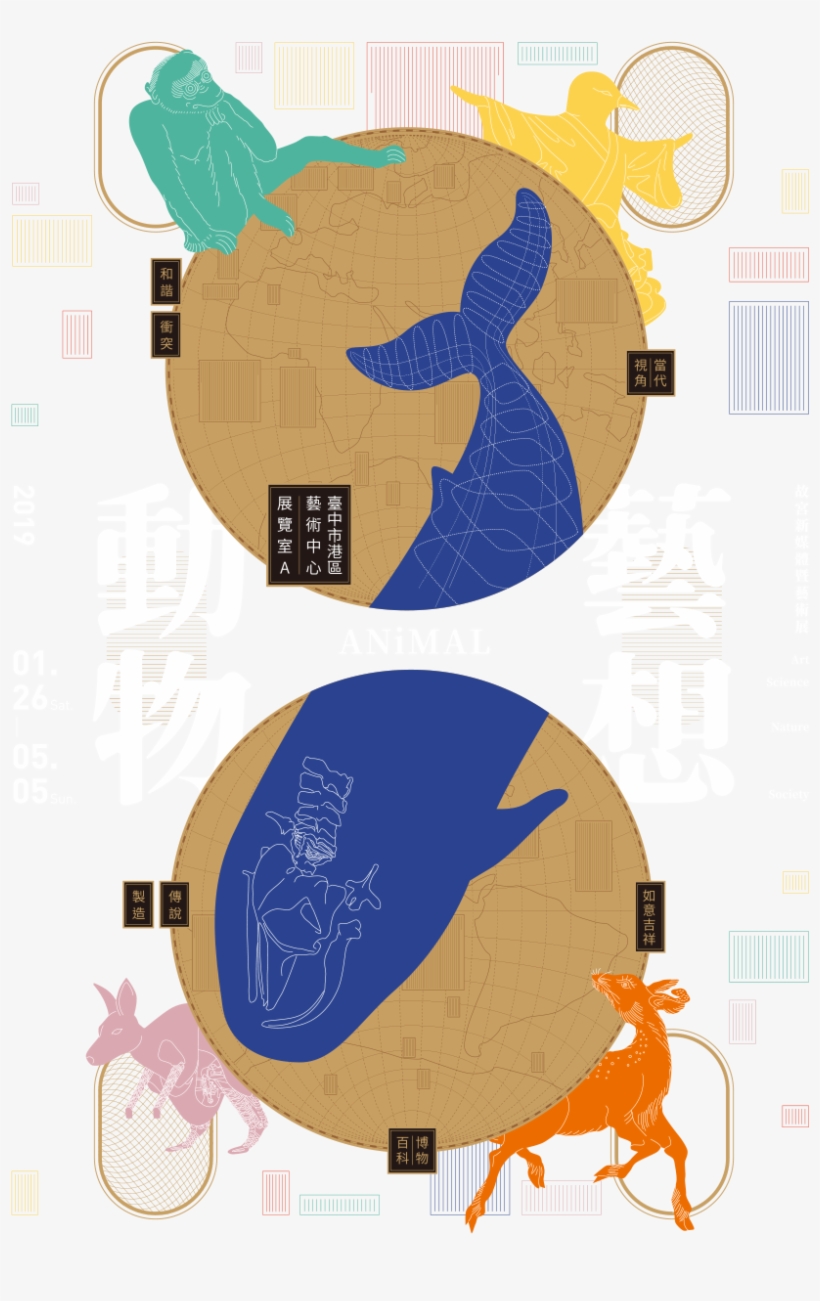 Mythical Creatures And Bestiaries From Fantasy To Manufactury - Illustration, transparent png