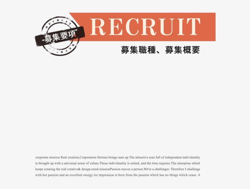 Recruit [募集要項] - Ink, transparent png
