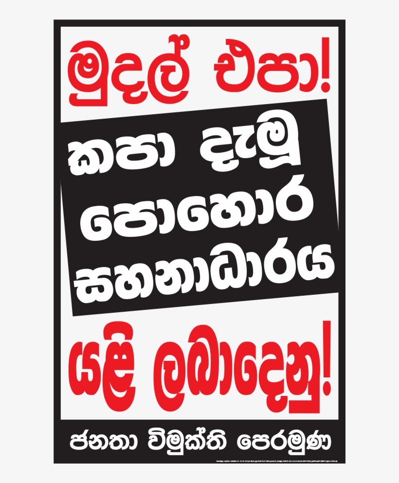 Jvp Poster, transparent png