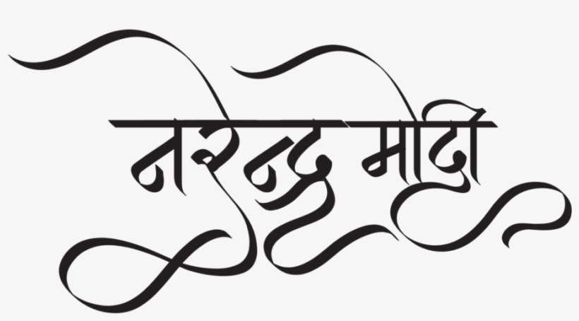 Narender Modi Wallpaper - Calligraphy, transparent png