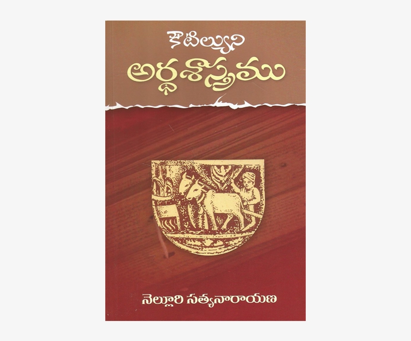 Kotileeyam Artha Sastram - Poster, transparent png