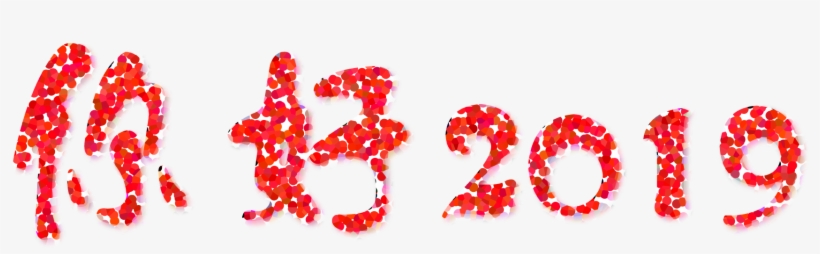 Hello 2019 Word Art Poster Png And Vector Image, transparent png