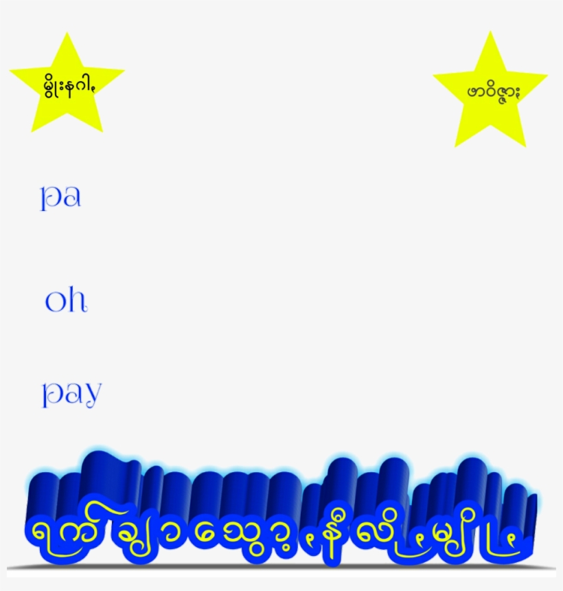 Contribute To Isupportcause, transparent png