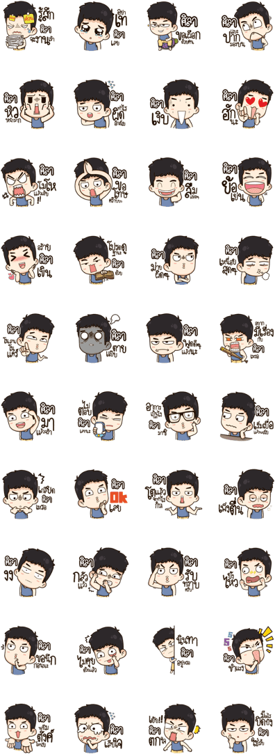 Sell Line Stickers Sila It's My Name Troll X2 - Line (420x1121), Png Download