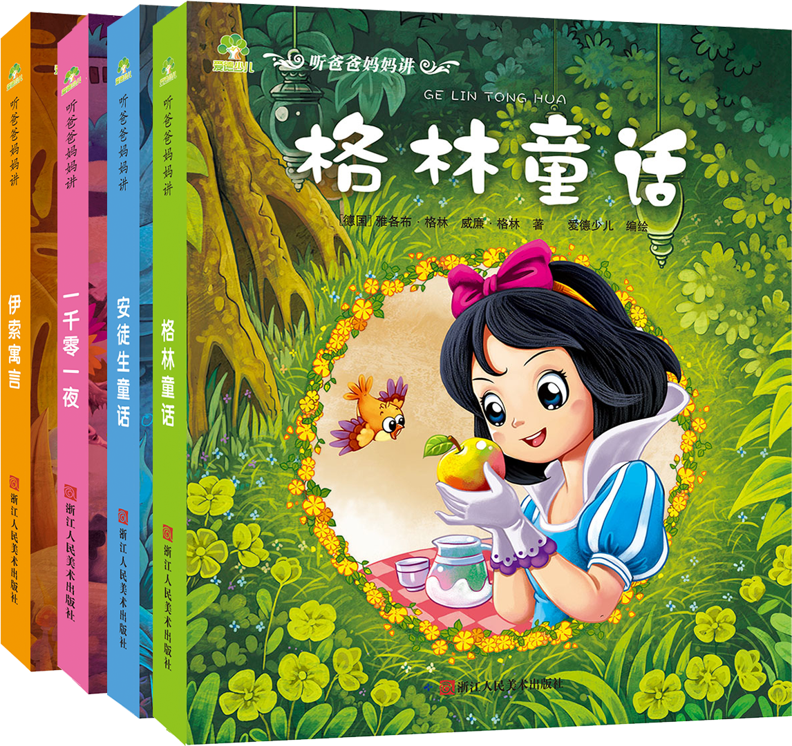 Children's Bedtime Story Book 0-3 Kindergarten Comic - Book (1200x1200), Png Download