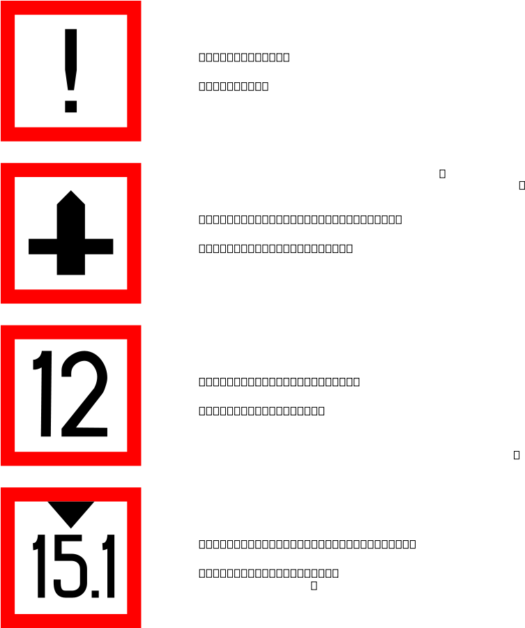 Warning And Regulatory Signs Png - Parallel (827x900), Png Download