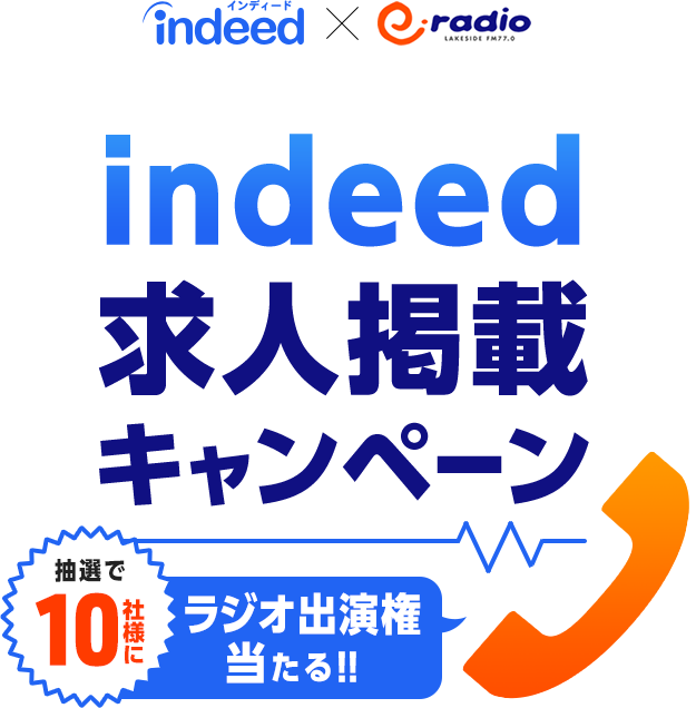 Indeed求人掲載キャンペーン - Calligraphy (625x636), Png Download
