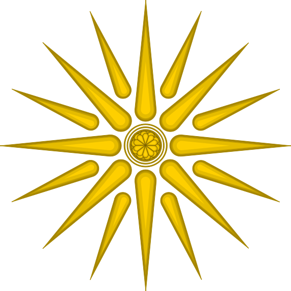 Vergina Sun - Alexander The Great Sun (573x573), Png Download